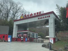 -波尔登森林公园