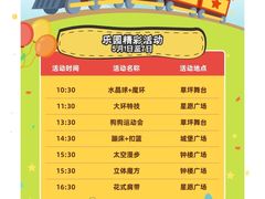 -安徒生童话乐园