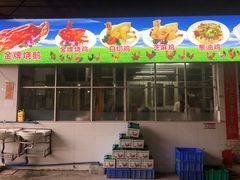 门面-区海鸡场饭店(石壁店)