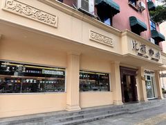 -比顿咖啡文化馆(升阳路店)