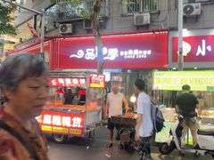 -一品飘香米线(一中总店)