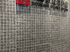 -上海观复博物馆