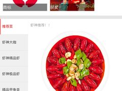 -於氏虾神(盱眙总店)