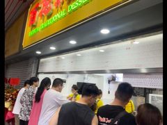 -百花传统甜品店(原址店)