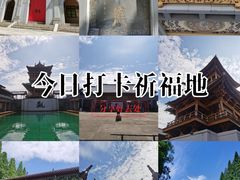 -五祖寺