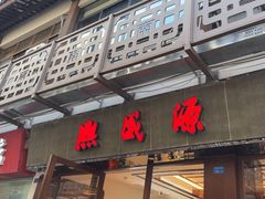 -南门头上美食街