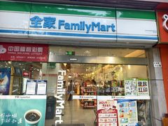 -全家便利店(鑫竹苑店)