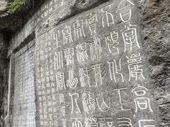 -三游洞