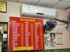 -笑云开汤包店(网巾市店)