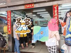 -穗银肠粉店(东川路店)