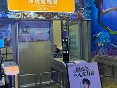 -成都浩海立方海洋公园