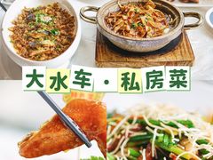 -大水车公馆·顺德菜·妈姐菜(均安店)