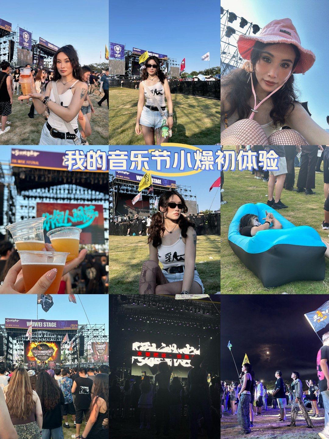 现在要高攀不上了
音乐节门票免费精酿
说实话参加金属摇滚音乐节