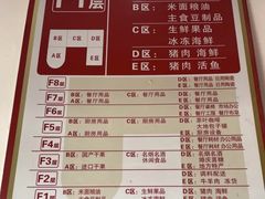 -锦绣大地生鲜食品厅(巨山路店)