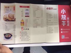 菜单-小放牛炒菜馆(中山路乐汇城店)
