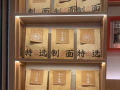 -味千拉面(广州白云机场T1西二店)