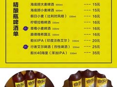 菜单-优布劳精酿酒馆(荷花路店)