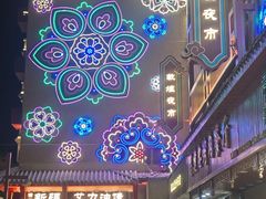 -敦煌夜市