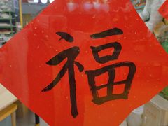 -杨梅红艺术教育(北京金源购物中心校区)