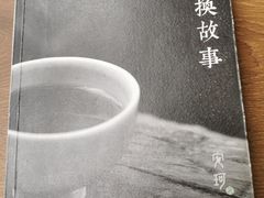 -扫雪煮茶(西村店)