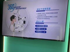 -宝岛眼镜·星创视光中心(成都仁和新城店)