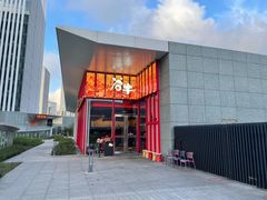 门面-谷牛和牛烤肉(漕河泾印象城店)