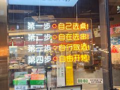 -生火火·小炉子炭烤(金楠天街总店)