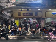 -珍珍小食店(西华路店)