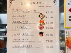 -北极星(梅田店)