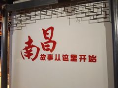 -柴米油盐(土菜院子店)