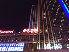 -威高广场