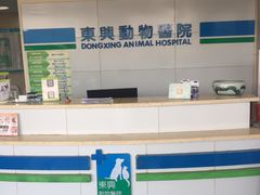 -宠颐生东兴动物医院(大悦城店)