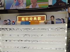 -创视镜匠眼镜管家(太升南路店)