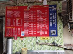-笑云开汤包店(网巾市店)