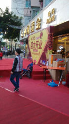 android_upload_pic-中国黄金(塘桥店)