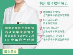 -黑马眼科·近视手术