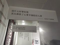 -成都失恋馆