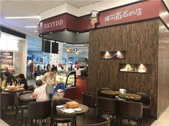 -瑞可爷爷的店(难波本店)