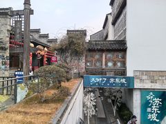 -清真蒋有记(老门东店)