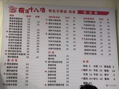 -兰溪十八浇(天一店)