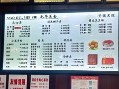 -毛华美食(清扬路店)