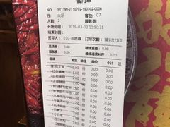 账单-小龙坎老火锅(北京三里屯店)