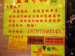 -清真·益鑫羊肉手抓馆(花园北街店)