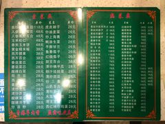 -清真·益鑫羊肉手抓馆(花园北街店)