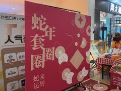 -万达广场(宝山店)