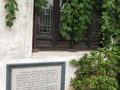 -钱穆钱伟长故居