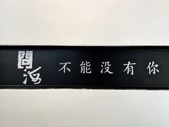-问海文创园