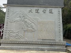 -圣莲山风景区