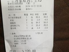 账单-金色艳阳天•粤菜 淮扬菜(古平岗店)