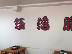 -钰洁腊排骨火锅